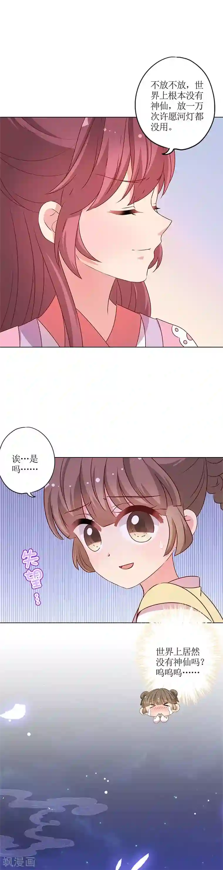 皇后娘娘的五毛特效第160话