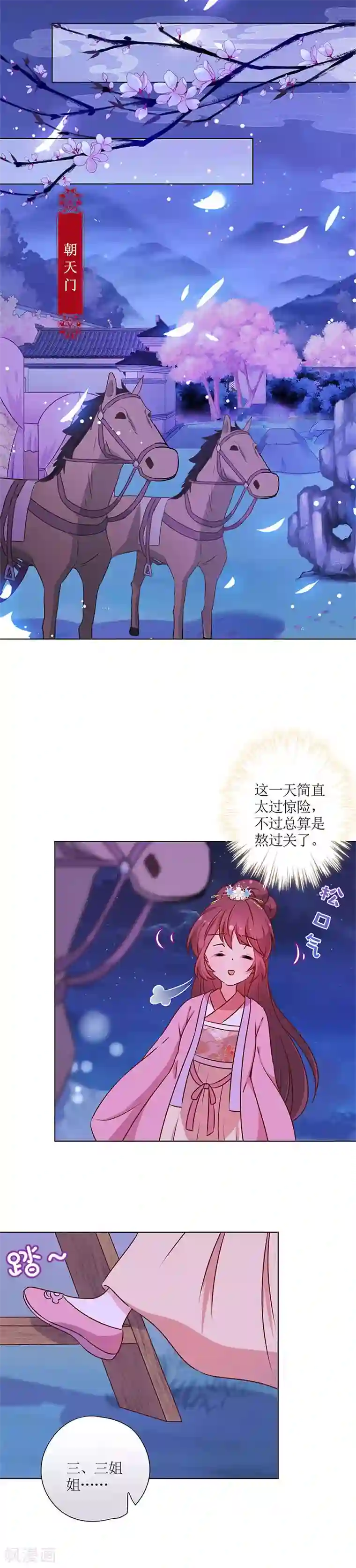 皇后娘娘的五毛特效第160话