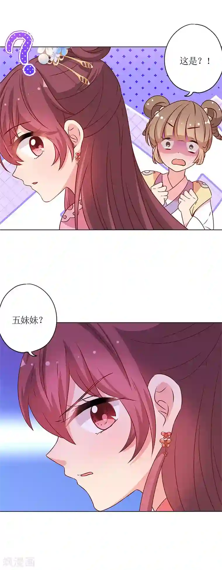 皇后娘娘的五毛特效第160话
