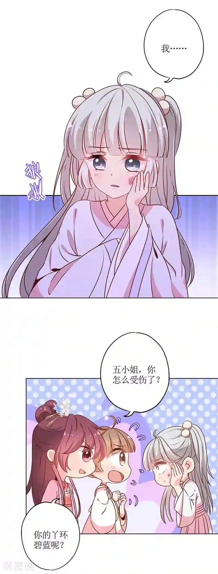 皇后娘娘的五毛特效第160话