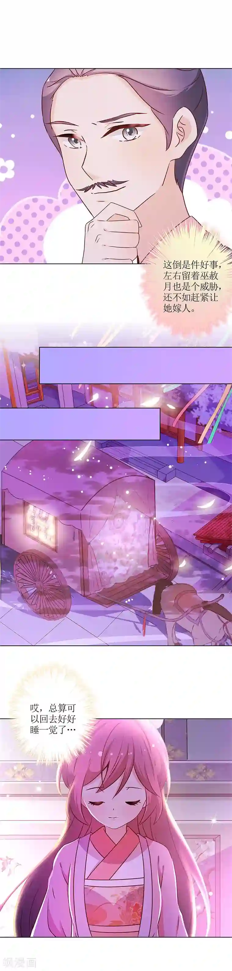 皇后娘娘的五毛特效第161话