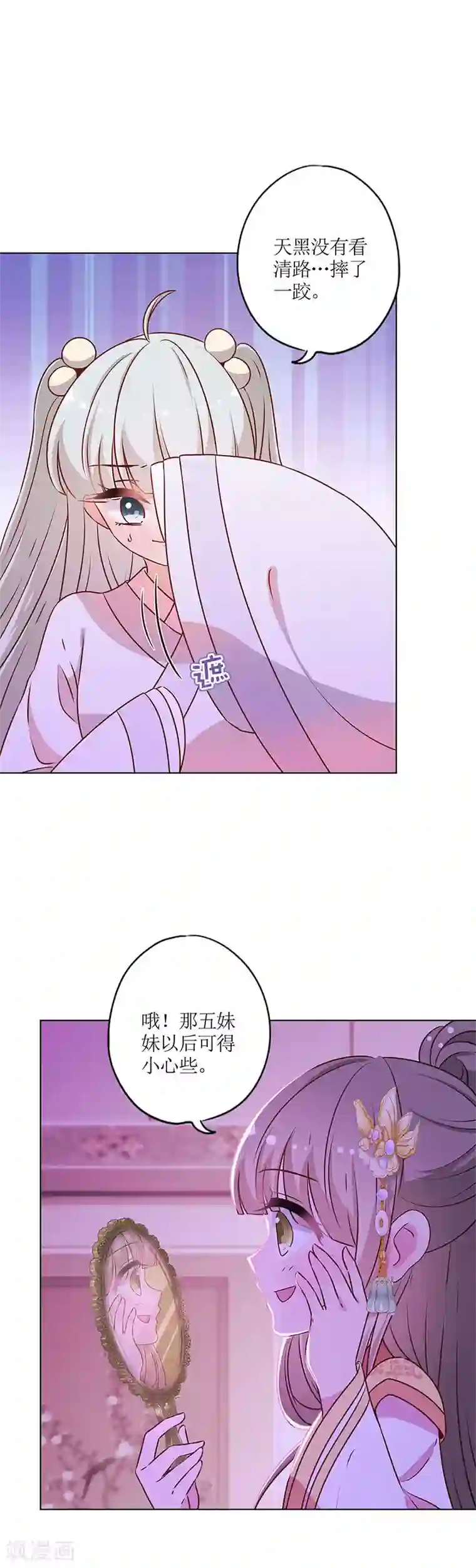 皇后娘娘的五毛特效第161话