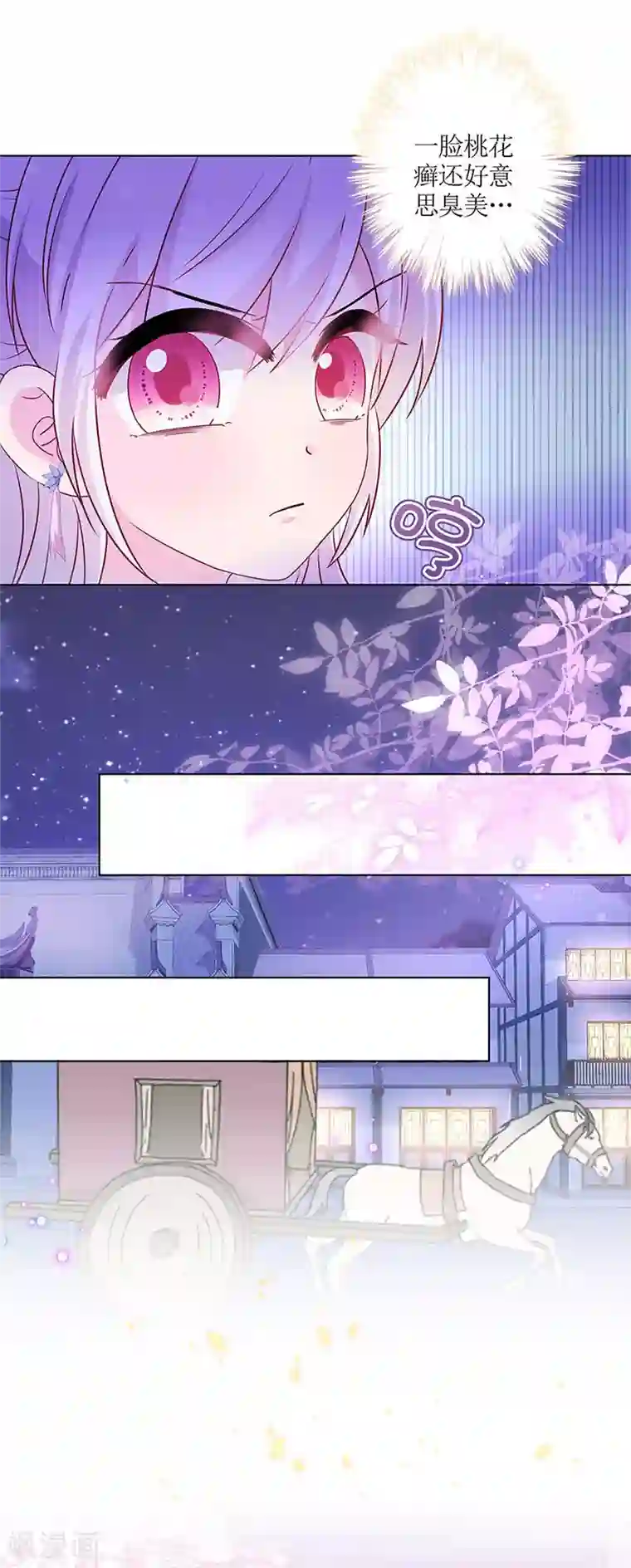 皇后娘娘的五毛特效第161话