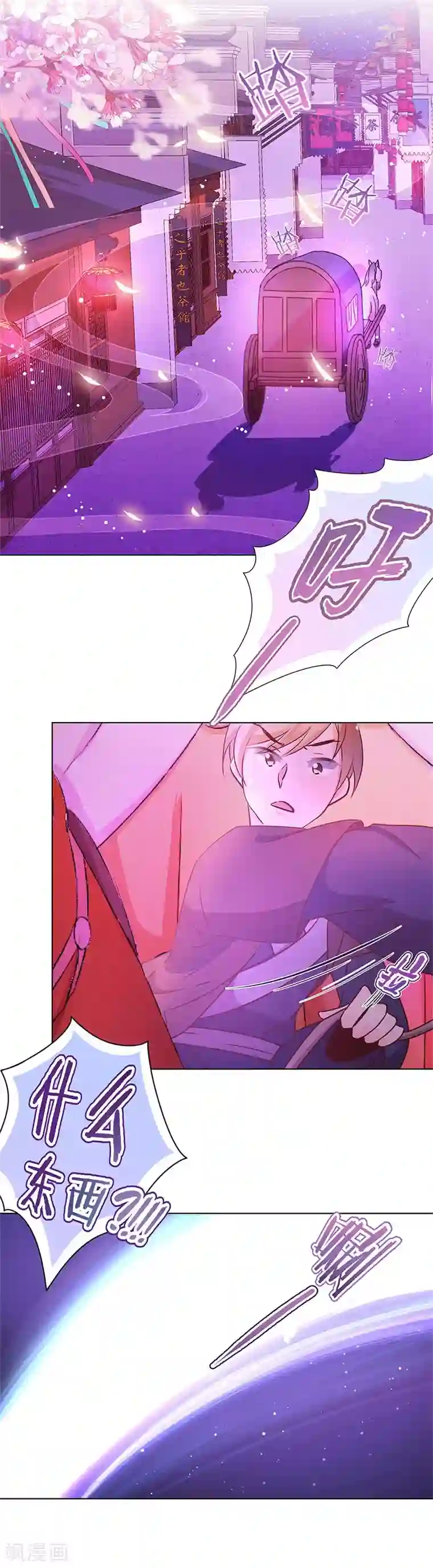 皇后娘娘的五毛特效第161话