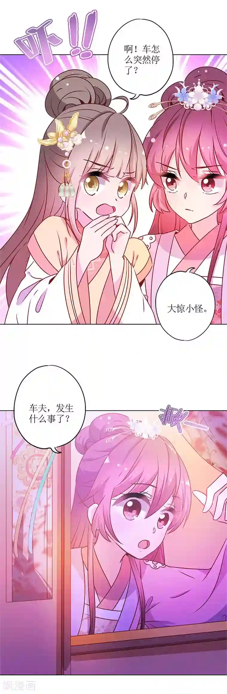 皇后娘娘的五毛特效第161话