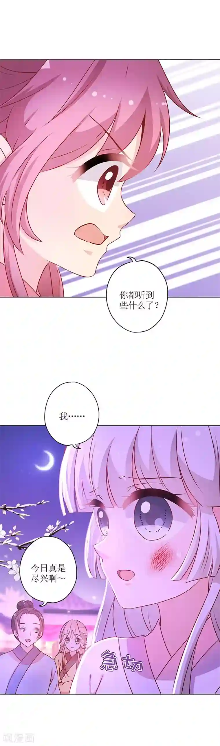 皇后娘娘的五毛特效第161话