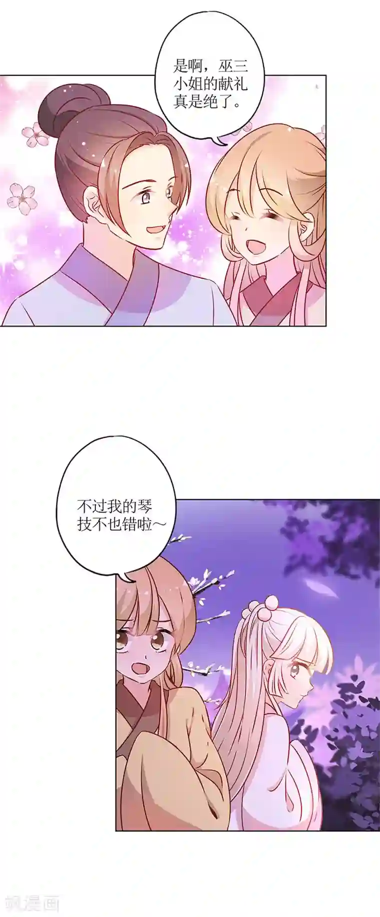 皇后娘娘的五毛特效第161话