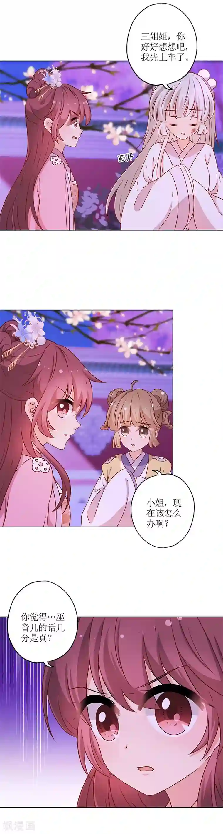 皇后娘娘的五毛特效第161话