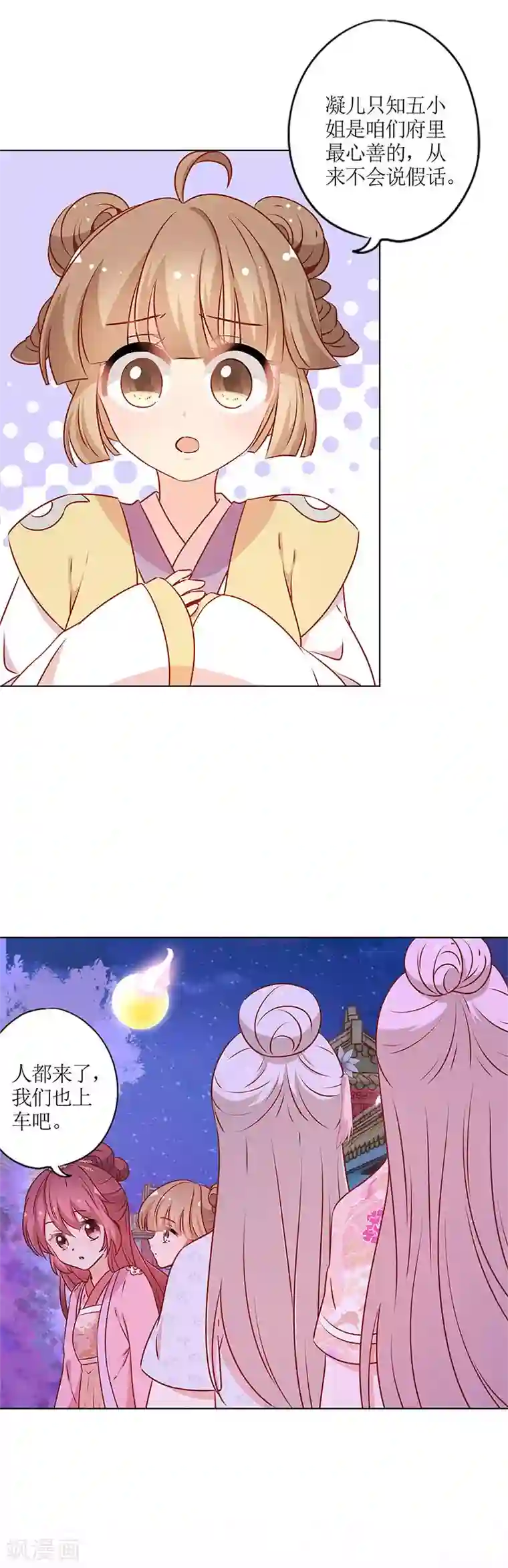 皇后娘娘的五毛特效第161话