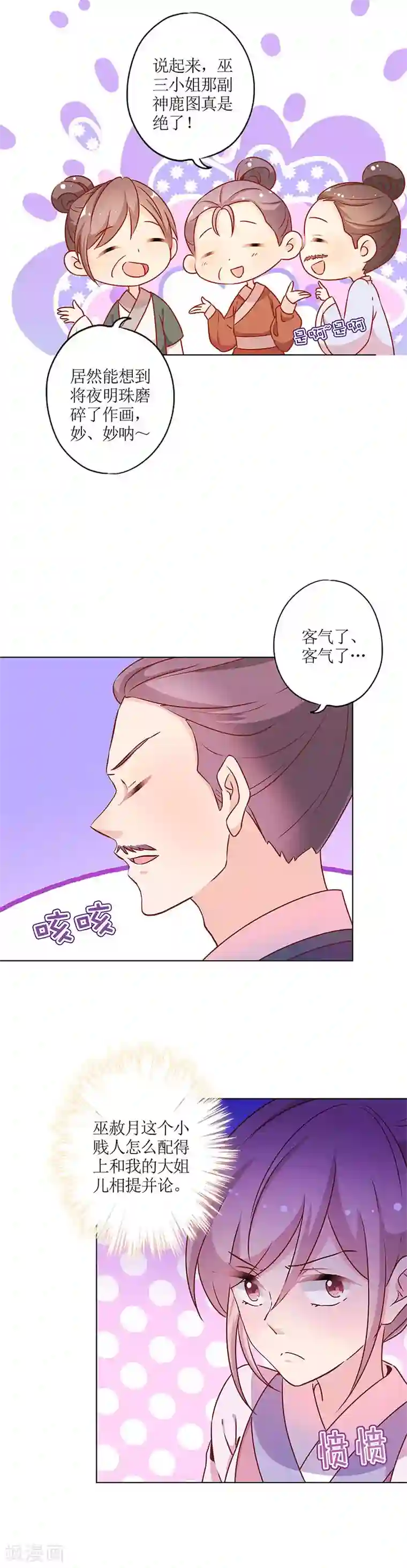皇后娘娘的五毛特效第161话