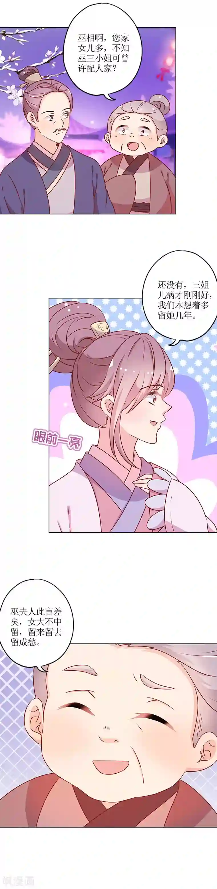 皇后娘娘的五毛特效第161话