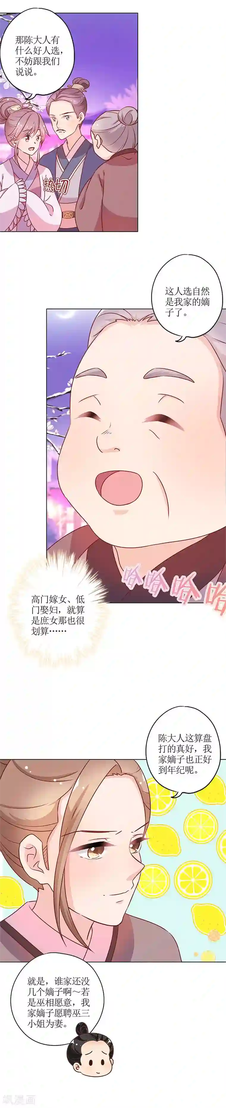 皇后娘娘的五毛特效第161话
