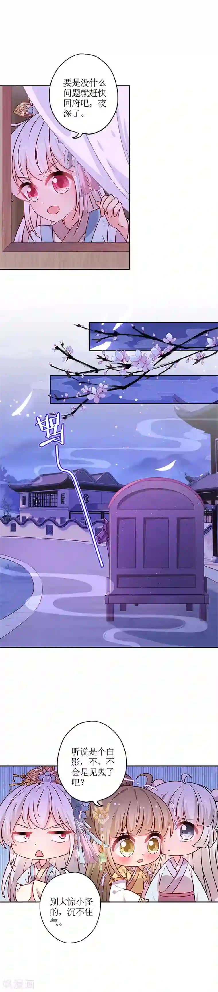 皇后娘娘的五毛特效第162话