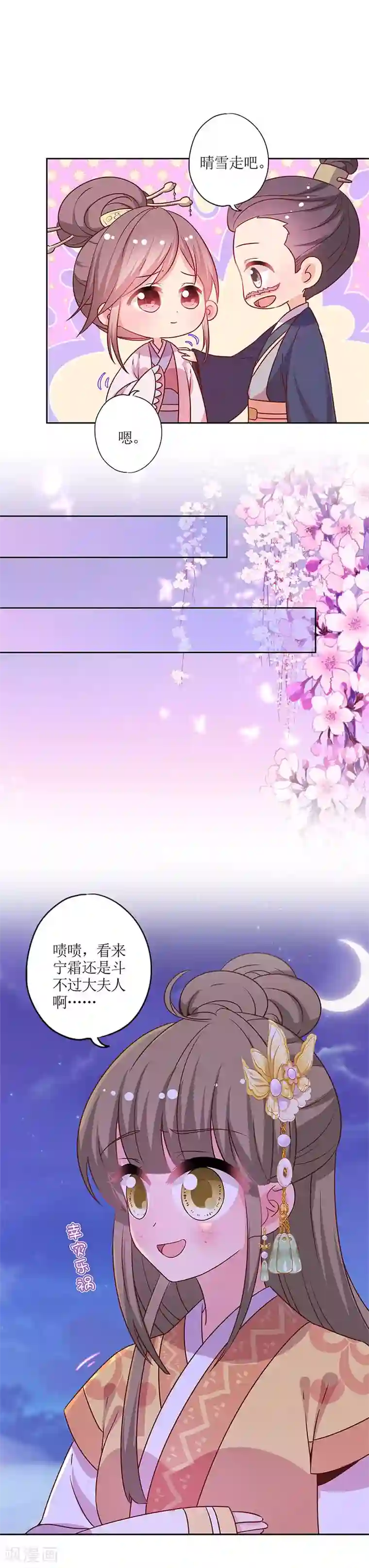皇后娘娘的五毛特效第162话