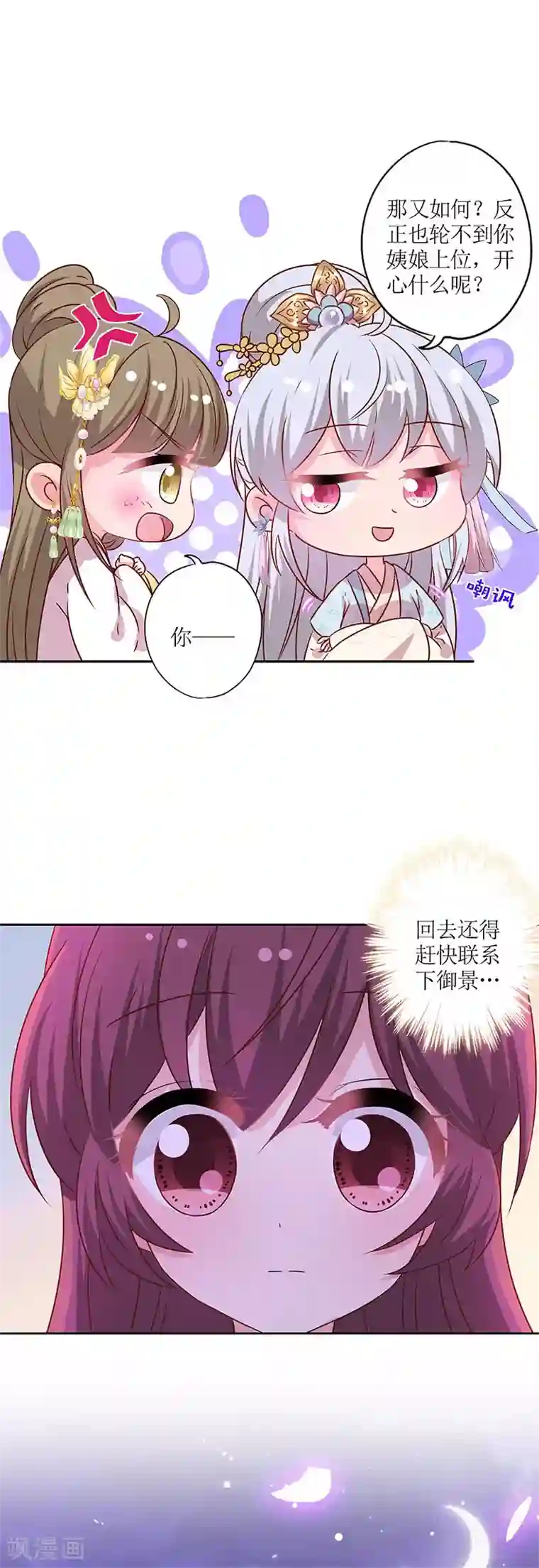 皇后娘娘的五毛特效第162话