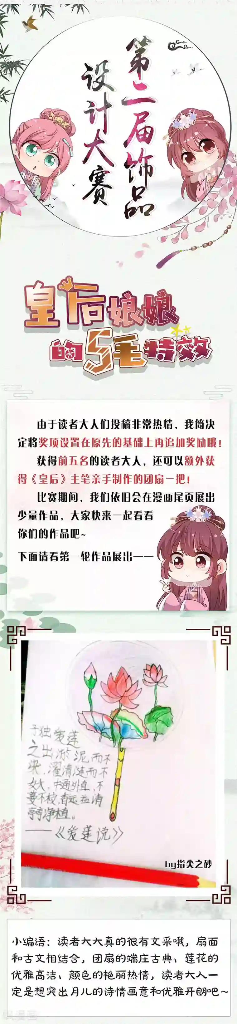 皇后娘娘的五毛特效第162话