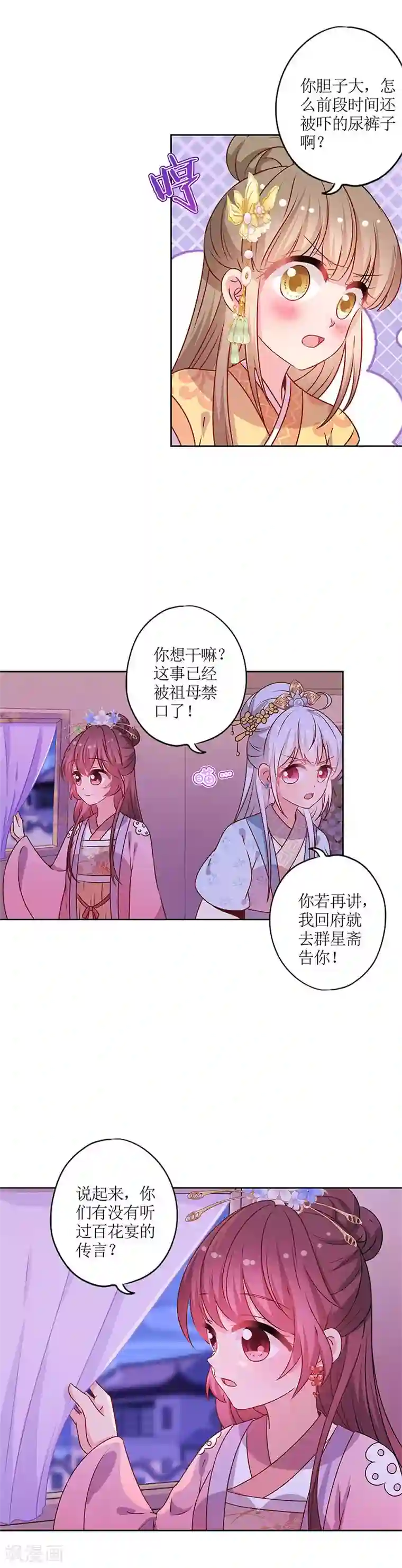 皇后娘娘的五毛特效第162话