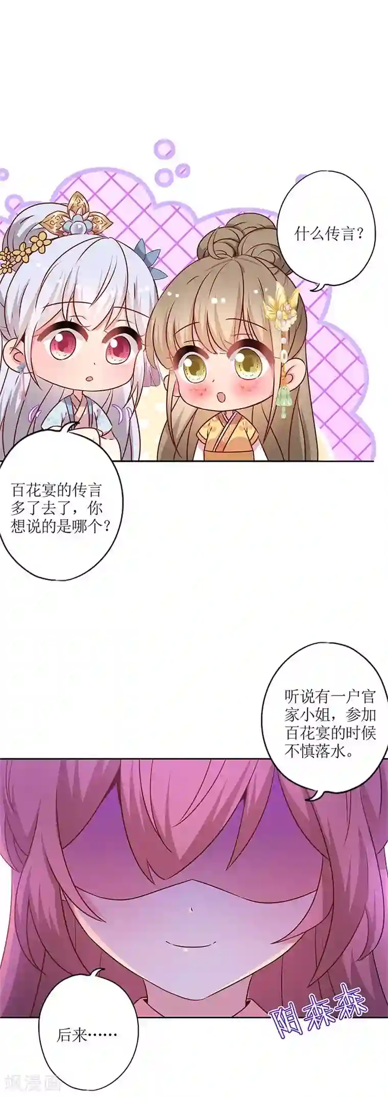 皇后娘娘的五毛特效第162话