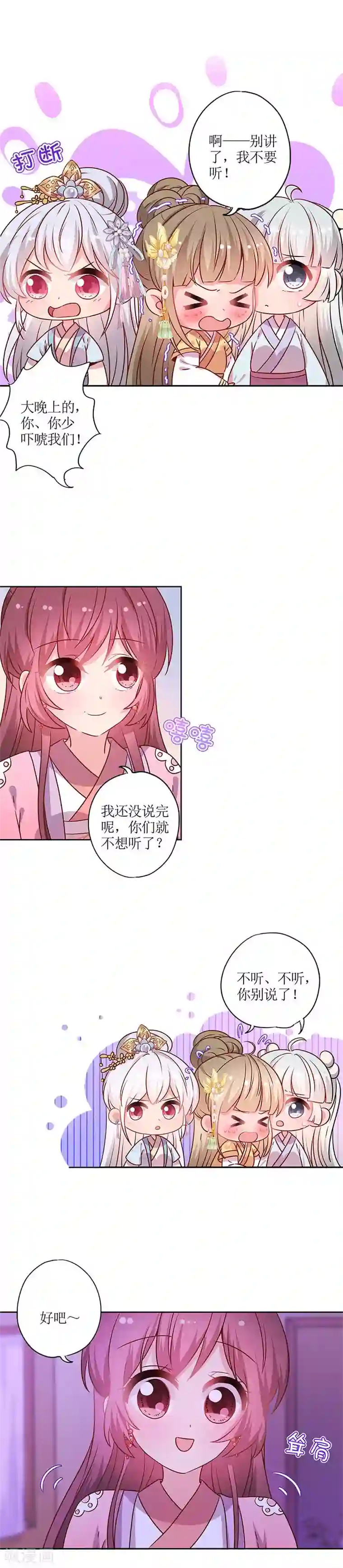 皇后娘娘的五毛特效第162话