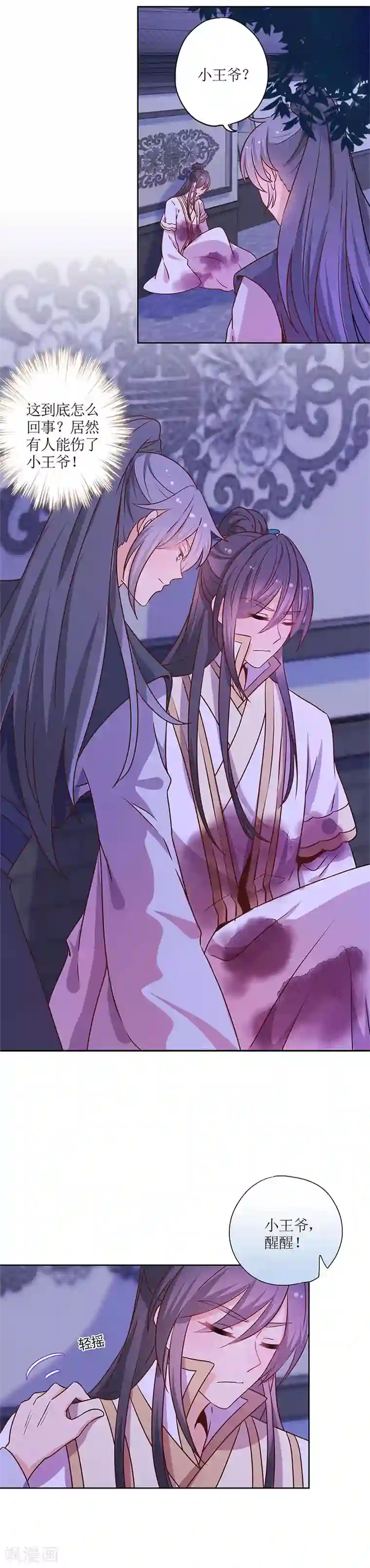 皇后娘娘的五毛特效第162话