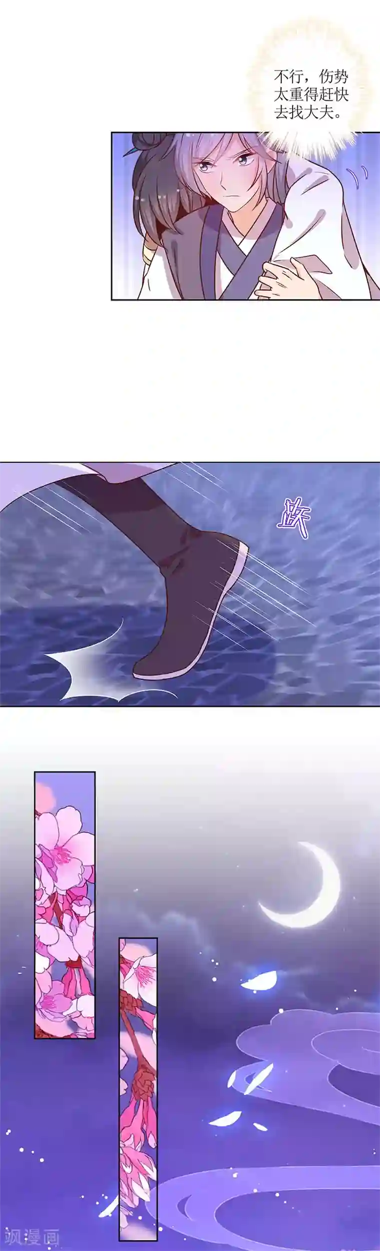 皇后娘娘的五毛特效第162话