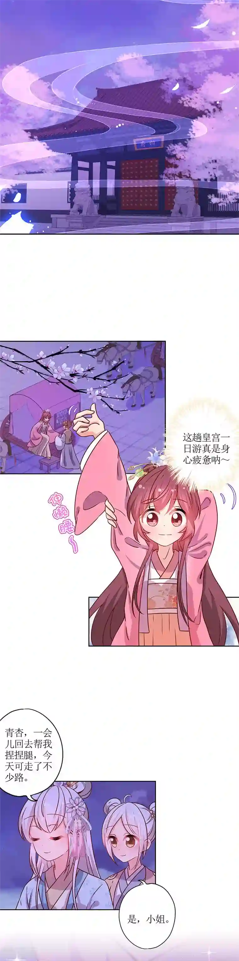 皇后娘娘的五毛特效第162话