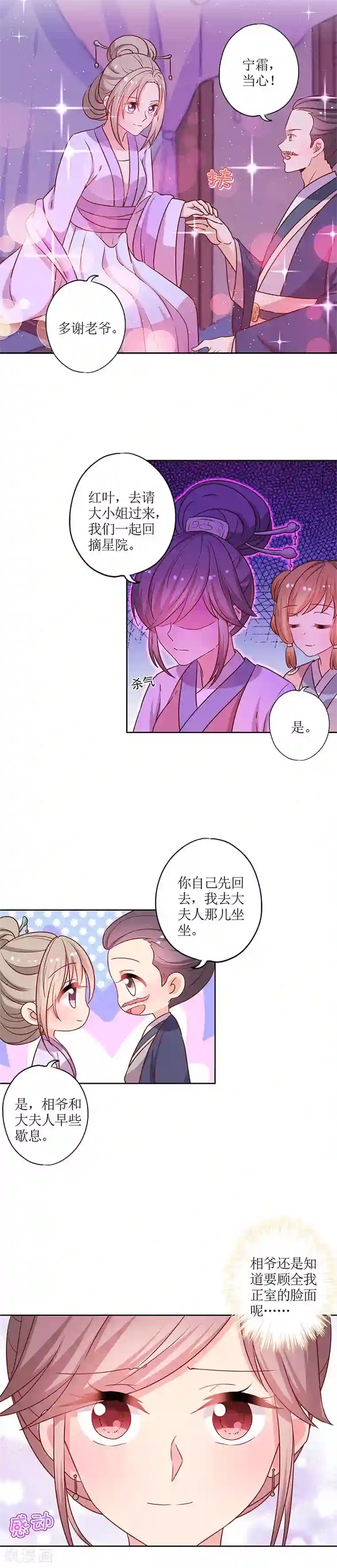 皇后娘娘的五毛特效第162话