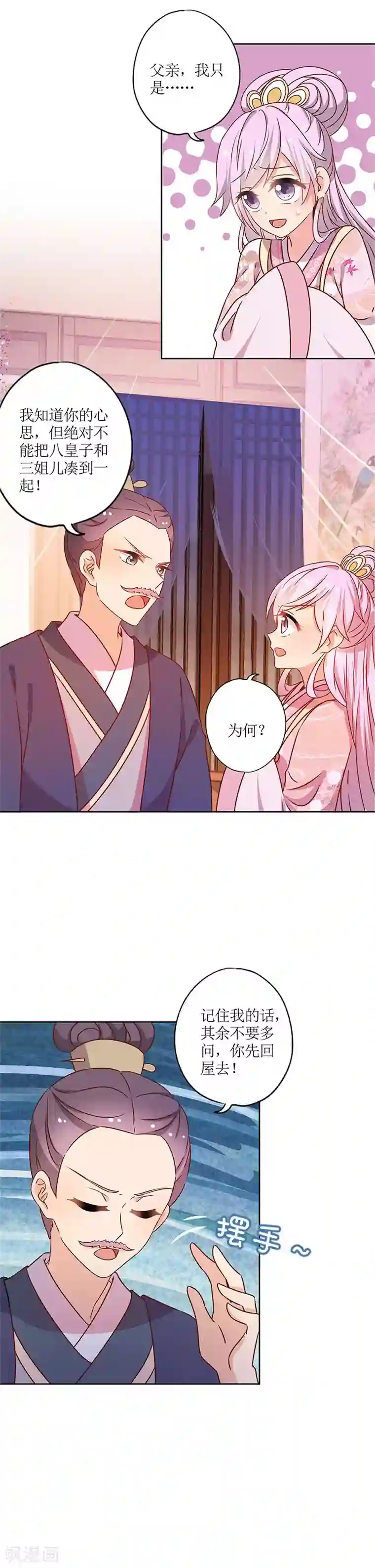 皇后娘娘的五毛特效第163话
