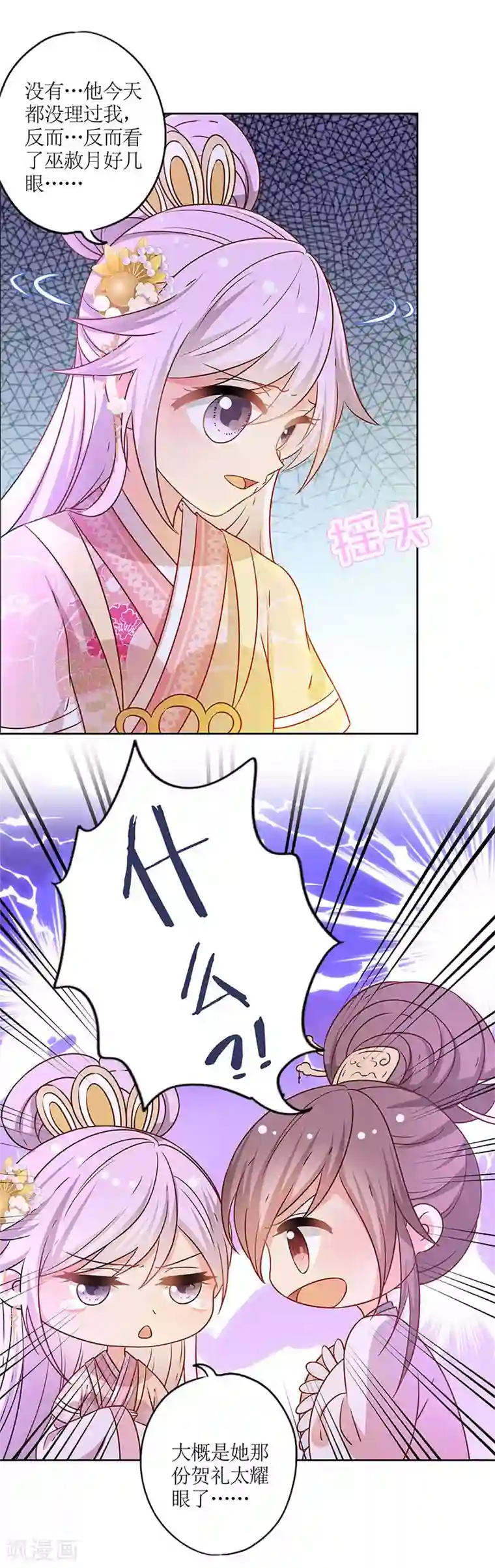 皇后娘娘的五毛特效第163话
