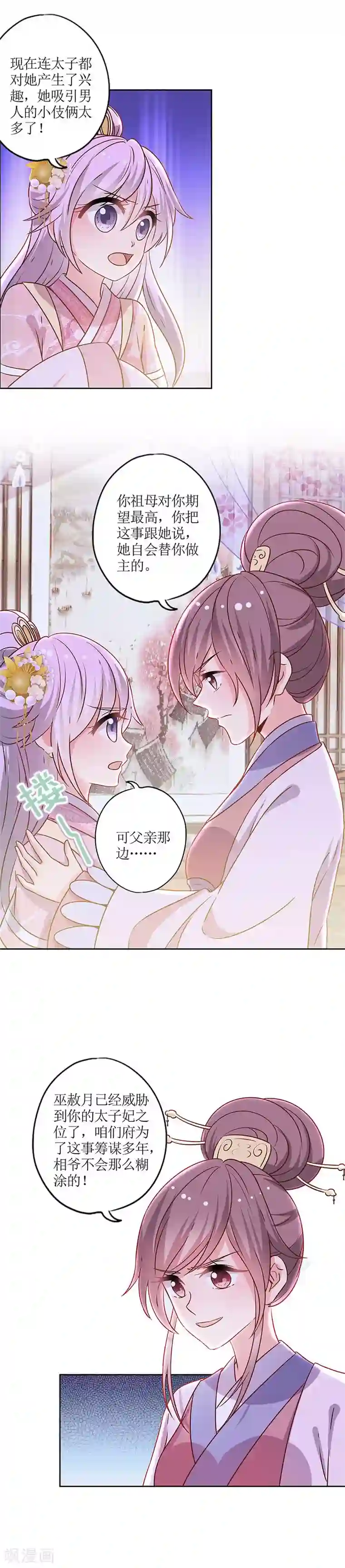 皇后娘娘的五毛特效第163话