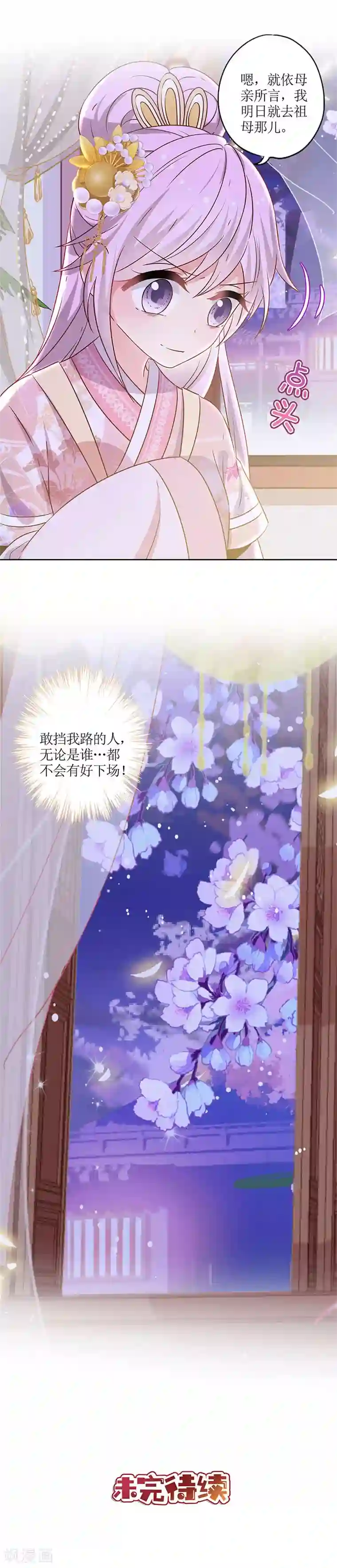 皇后娘娘的五毛特效第163话