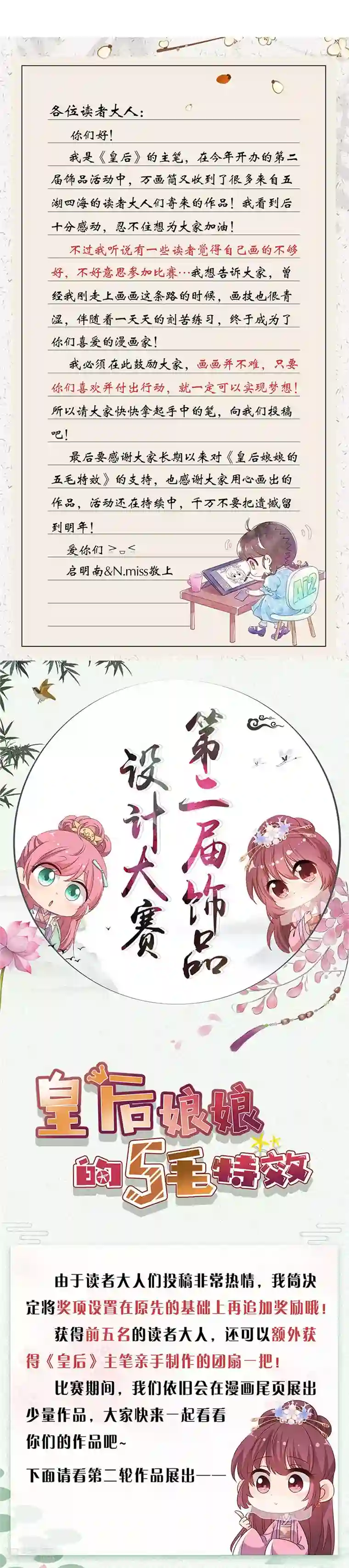 皇后娘娘的五毛特效第163话