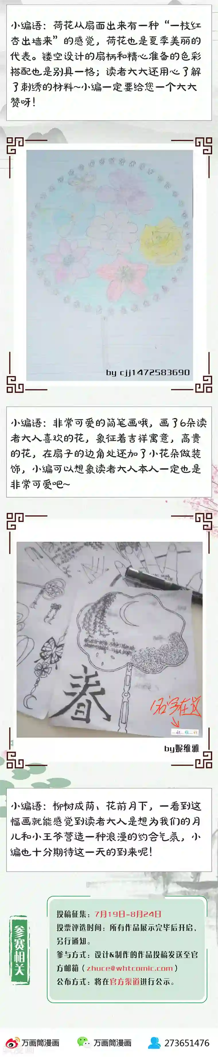 皇后娘娘的五毛特效第163话