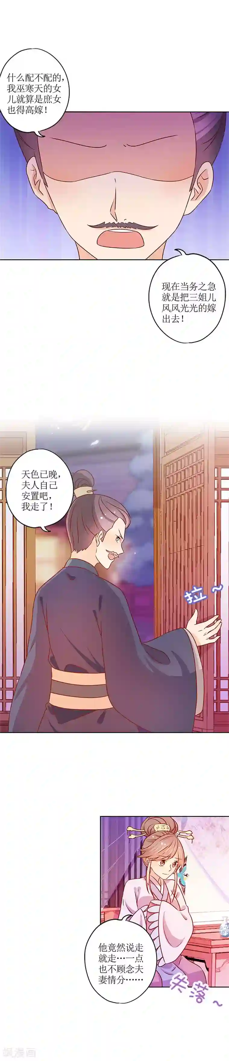 皇后娘娘的五毛特效第163话