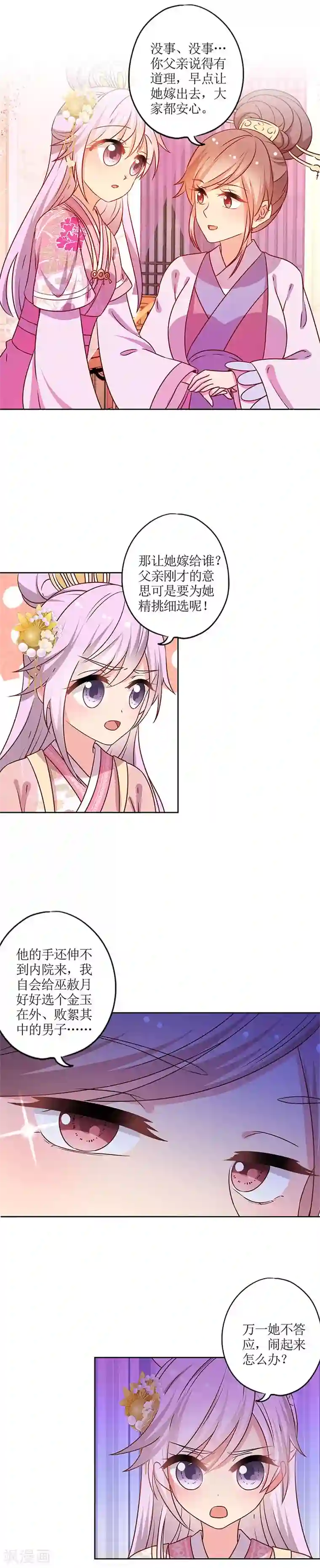 皇后娘娘的五毛特效第163话