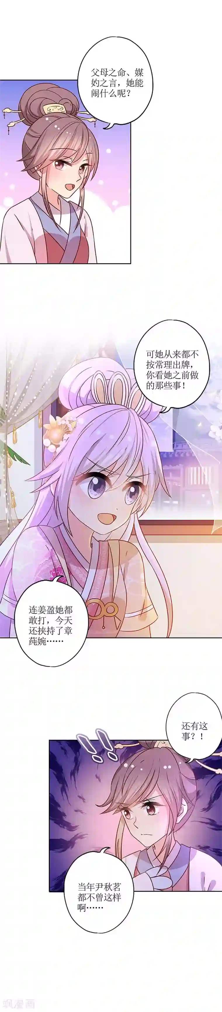 皇后娘娘的五毛特效第163话