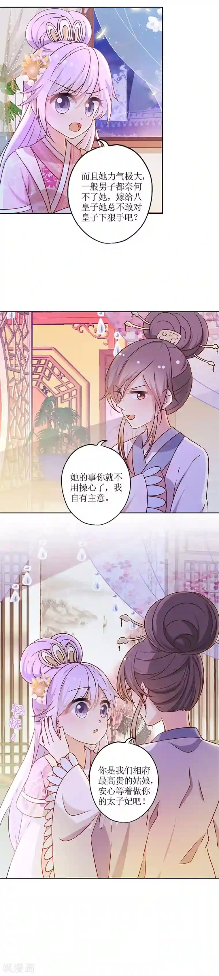 皇后娘娘的五毛特效第163话