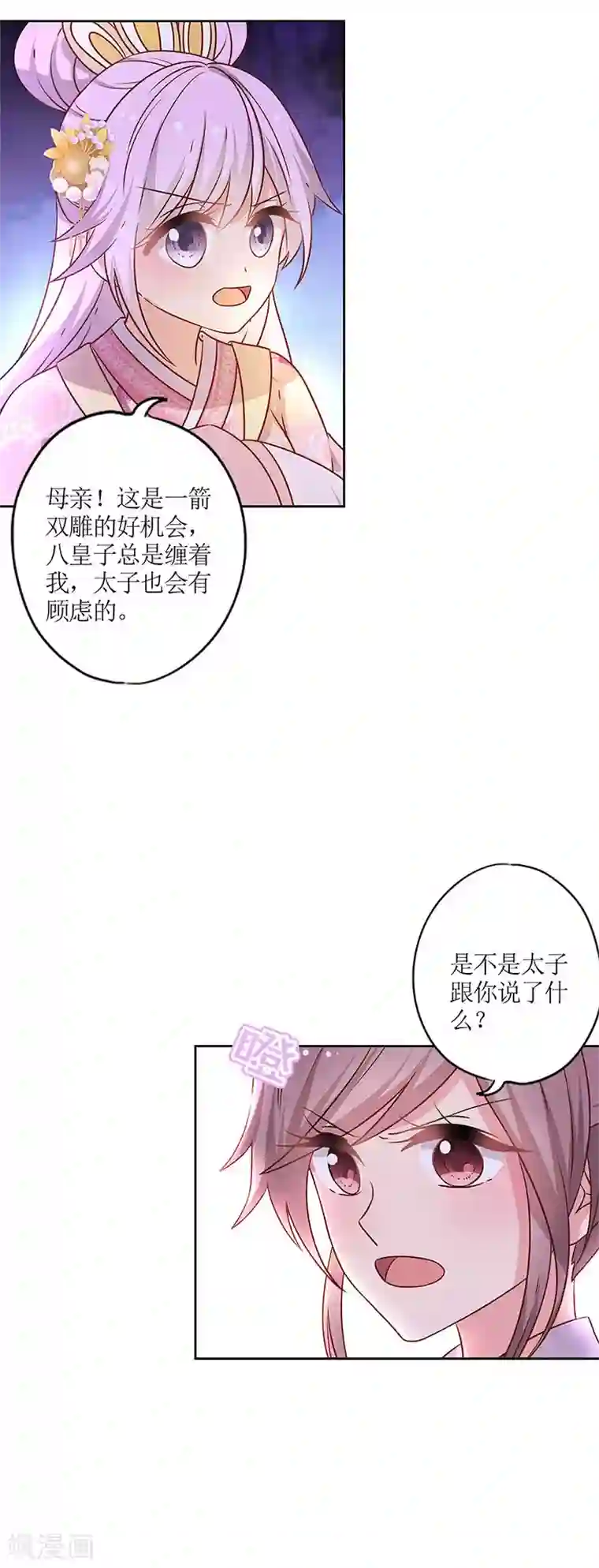 皇后娘娘的五毛特效第163话