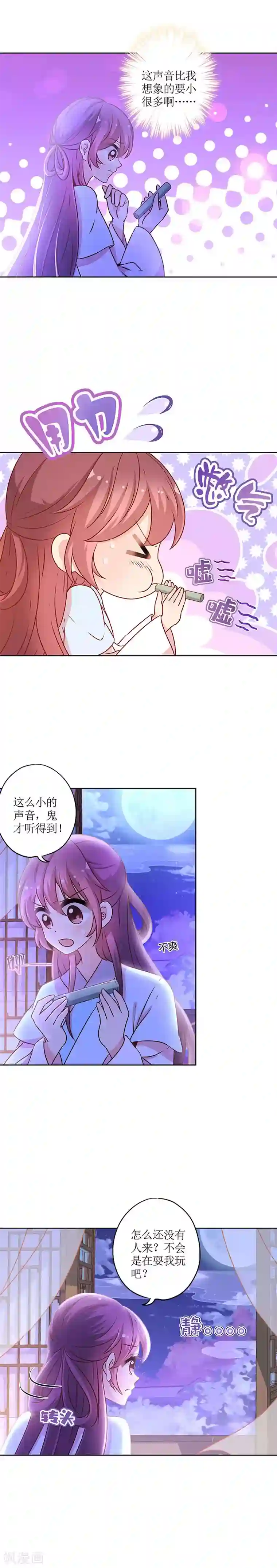 皇后娘娘的五毛特效第164话