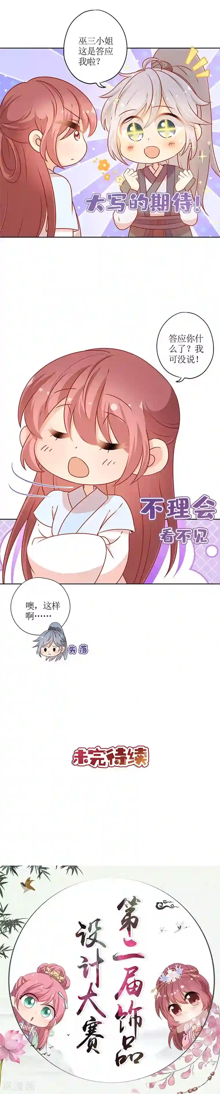 皇后娘娘的五毛特效第164话