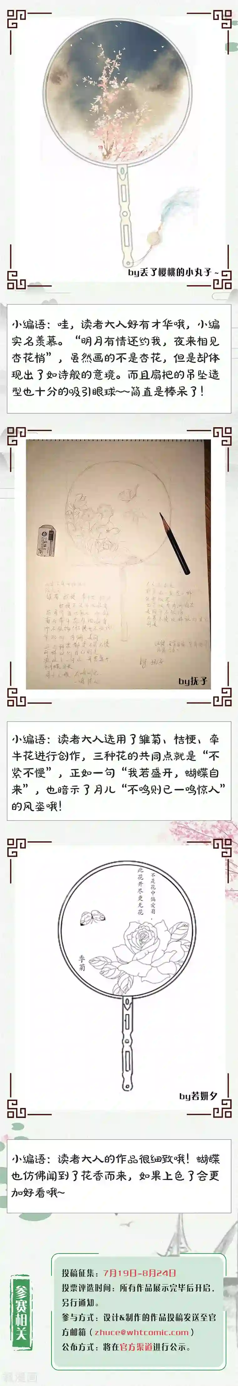 皇后娘娘的五毛特效第164话