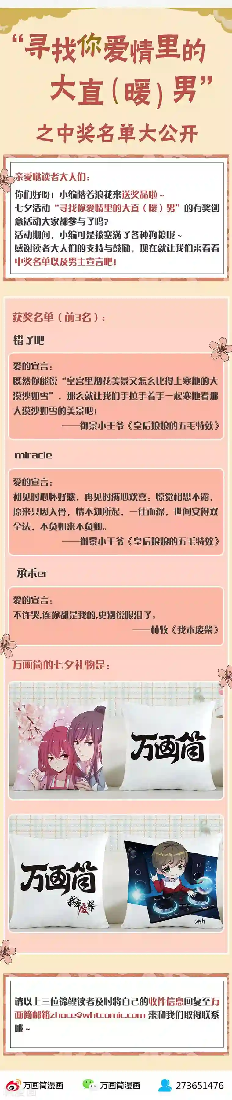 皇后娘娘的五毛特效第164话