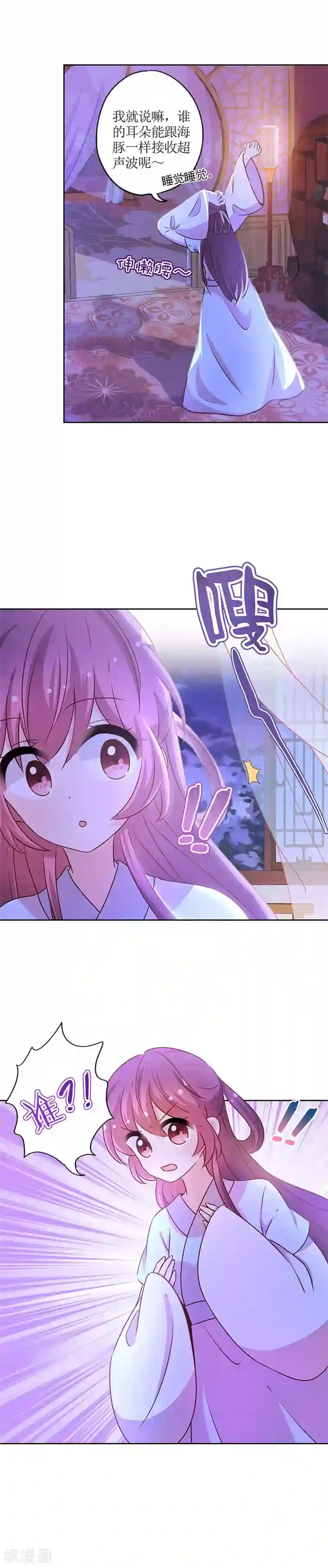 皇后娘娘的五毛特效第164话