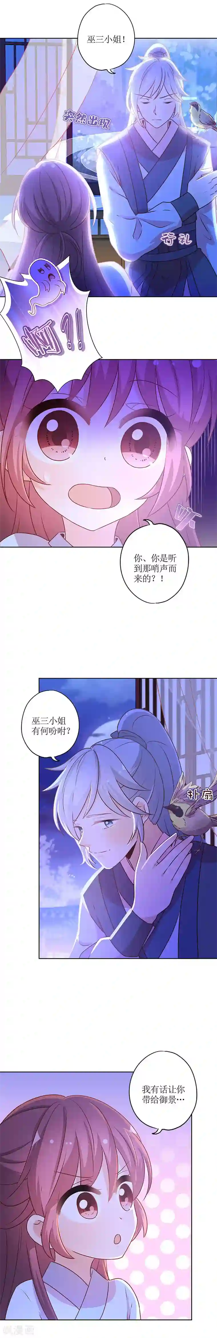 皇后娘娘的五毛特效第164话
