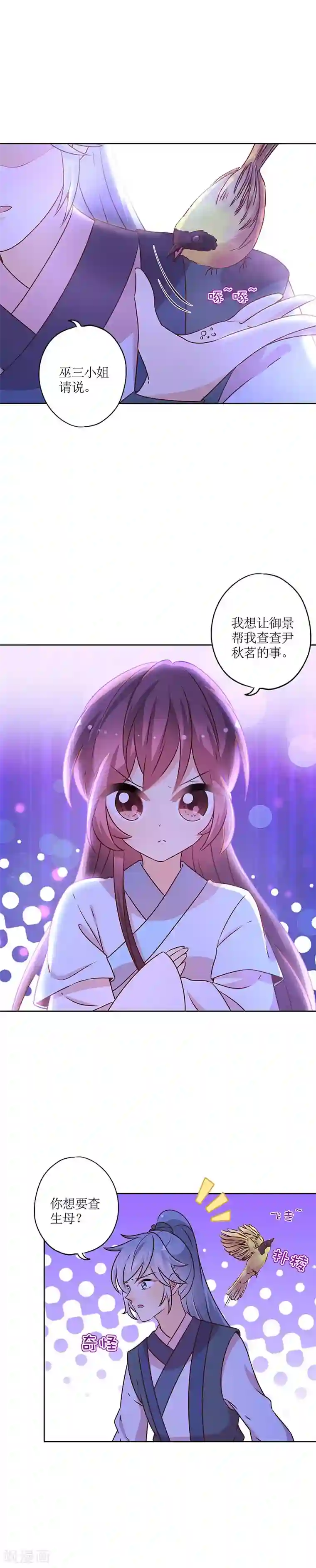 皇后娘娘的五毛特效第164话