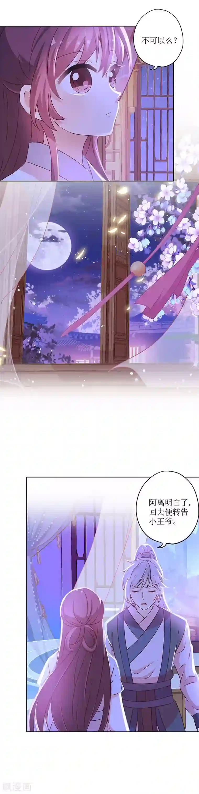 皇后娘娘的五毛特效第164话