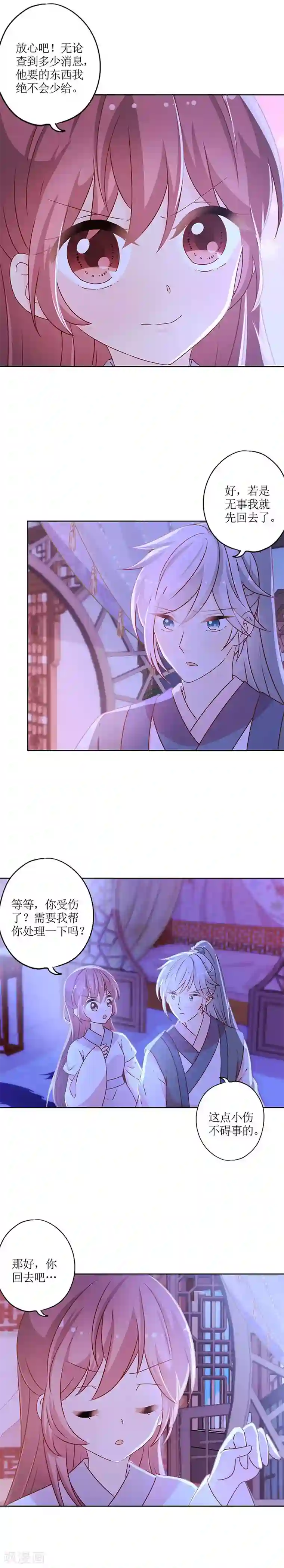 皇后娘娘的五毛特效第164话