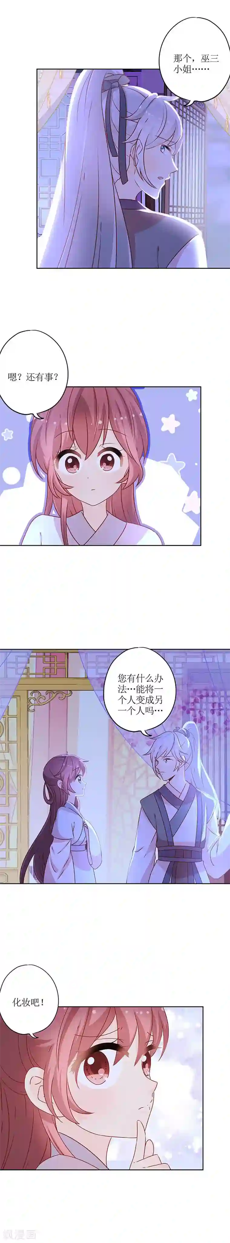 皇后娘娘的五毛特效第164话