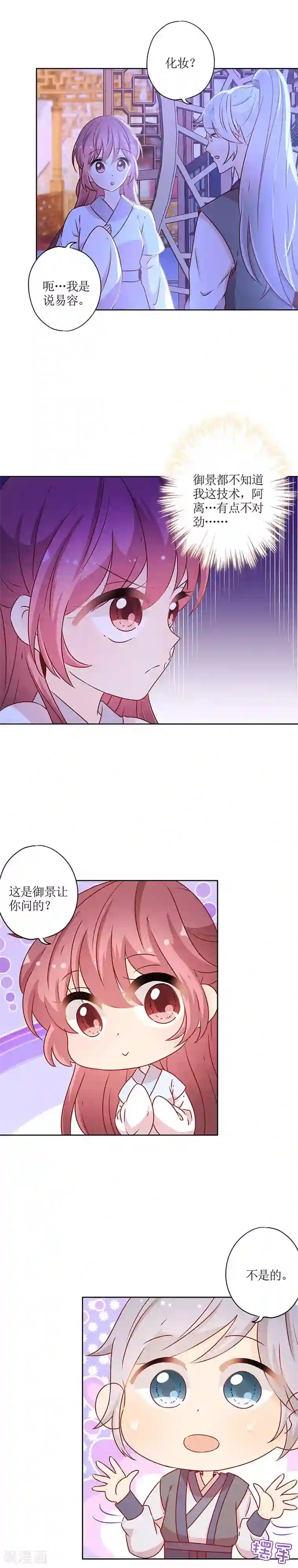 皇后娘娘的五毛特效第164话