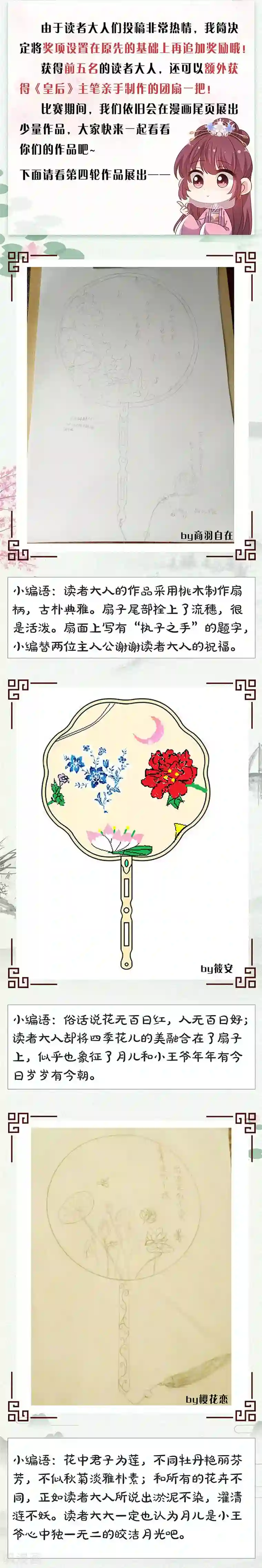 皇后娘娘的五毛特效第165话